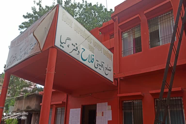 Minority Office in Gaya