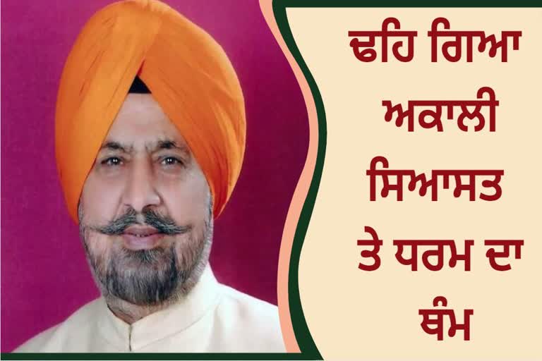 AVTAR SINGH HIT DEATH