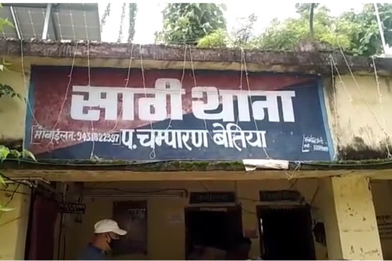 साठी थाना