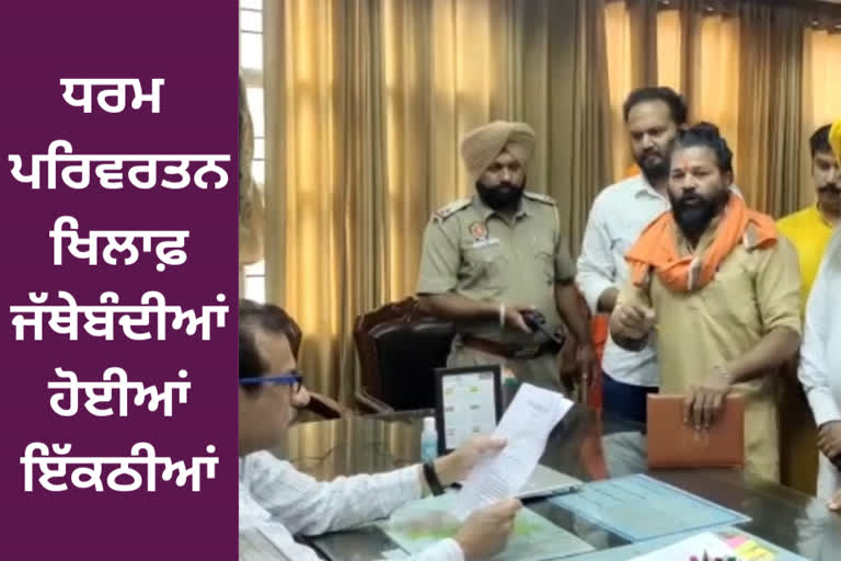 Sikh and Hindu jathebandi gave demand letter to DC