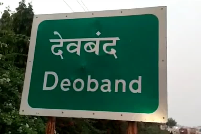 देवबंद