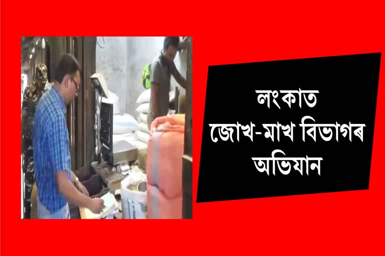 লংকাত জোখ-মাখ বিভাগৰ অভিযান, জৰিমনাৰ লগতে জব্দ ওজন জোখা যন্ত্ৰ