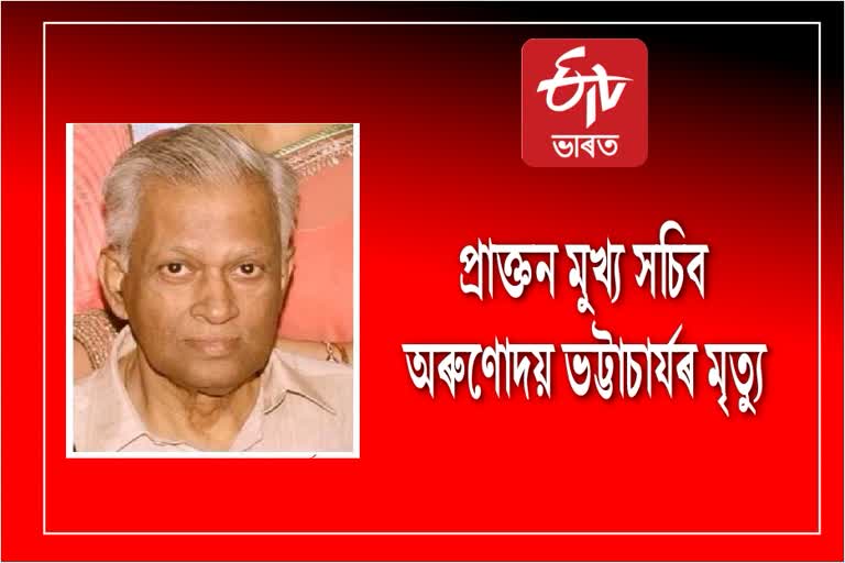 Former Chief Secretary Arunoday Bhattacharya passes away