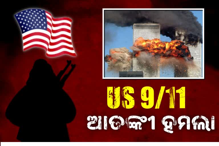 US 9/11 Terror Attacks: ପୁରିଲା ୨୧ବର୍ଷ, କ୍ଷଣିକ ମଧ୍ୟରେ ଦୋହଲି ଉଠିଥିଲା ଆମେରିକା