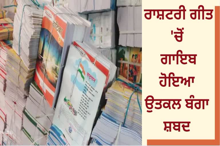 HINDI BOOK PRINTED IN MATHURA