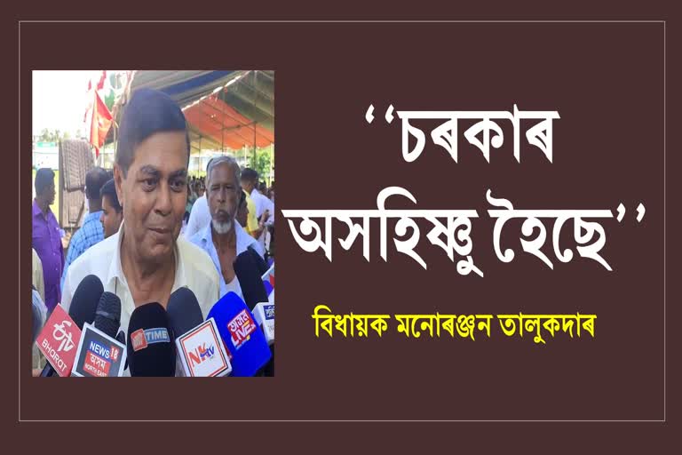 বিজেপি চৰকাৰ অসহিষ্ণু হৈছে: মনোৰঞ্জন তালুকদাৰ