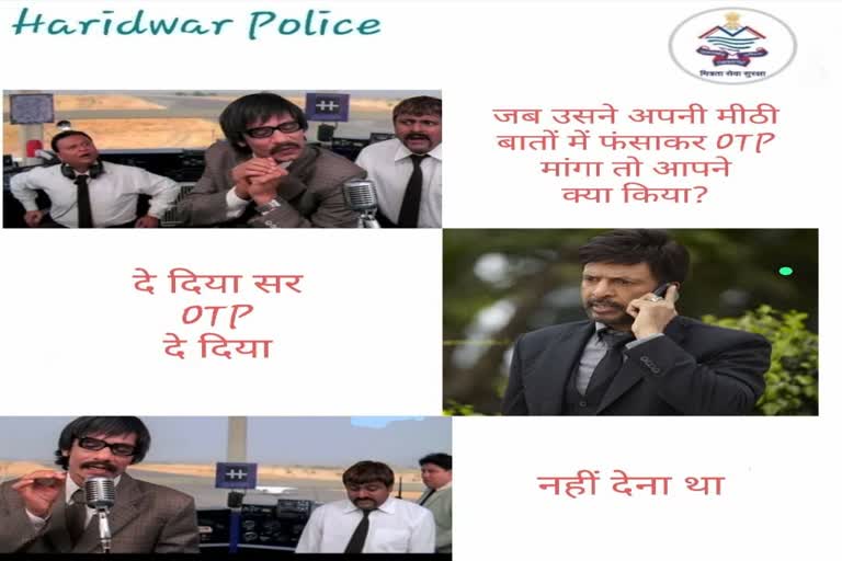 Haridwar Police is making people aware through social media