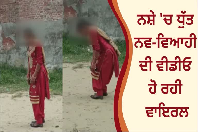 Married woman intoxicated in Makbulpur, Amritsar, video goes viral