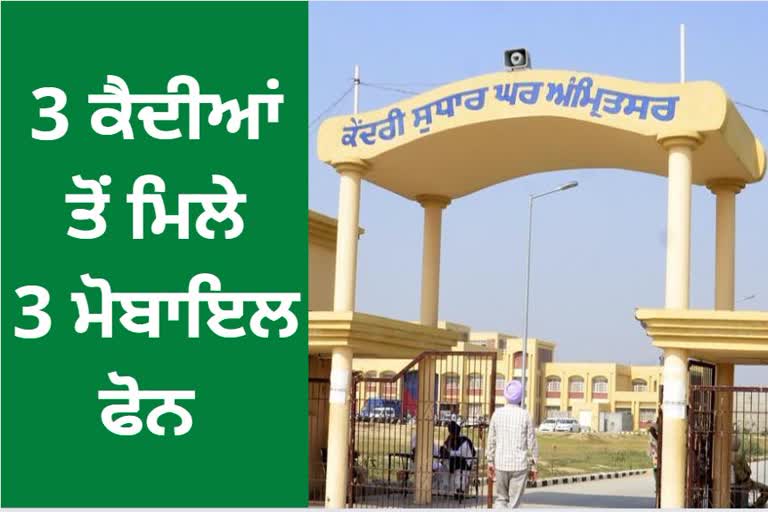 3 mobile phones recovered in Amritsar jail