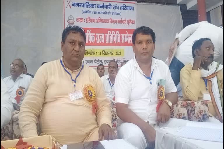 Municipal Employees Union Haryana