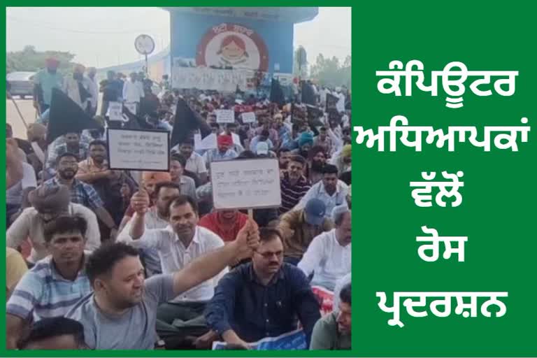 Computer teachers protest in Sangrur