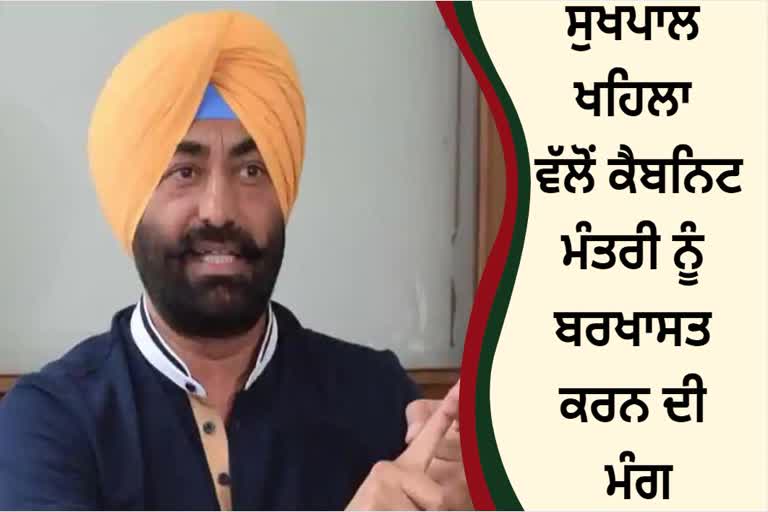 Sukhpal Khaira