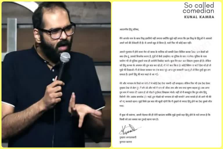 Kunal Kamra writes open letter to VHP after comedian's Gurugram show cancelled