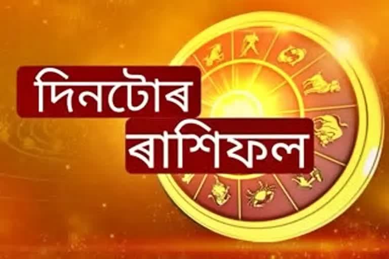 Daily Horoscope for 14th September 2022