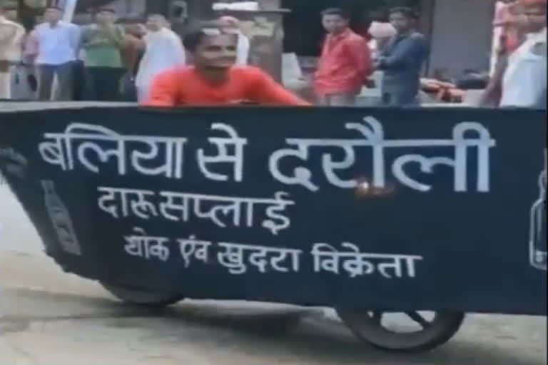 दारू सप्लाई का बोर्ड