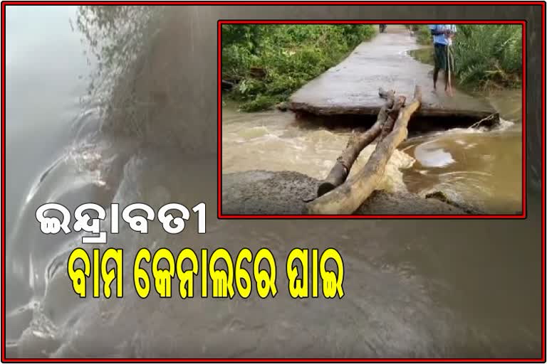 ପୁଣି ଭୁଶୁଡିଲା ଇନ୍ଦ୍ରାବତୀ ବାମ ମୁଖ୍ୟ କେନାଲ