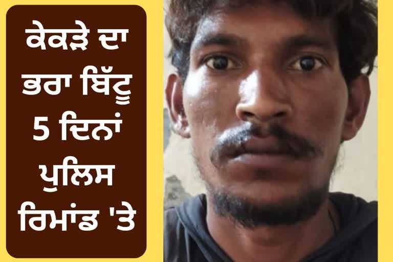 Sidhu Moosewala Murder Case update