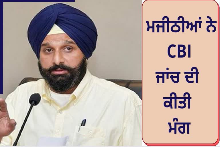 Bikram Majithian