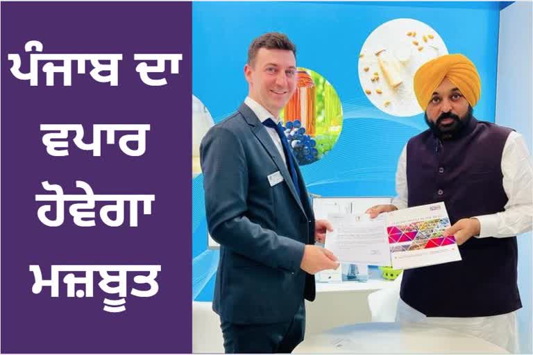 bhagwant mann trade fair in Germany