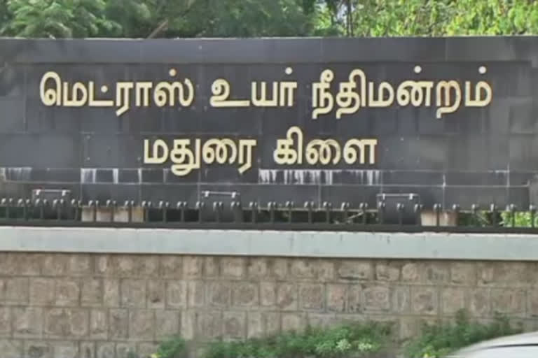 இலவச பட்டா வழங்கிய அதிகாரிகளின் பெயர் பட்டியலை நீதிமன்றத்தில் சமர்ப்பிக்க வேண்டும் - மதுரை உயர்நீதிமன்றம்