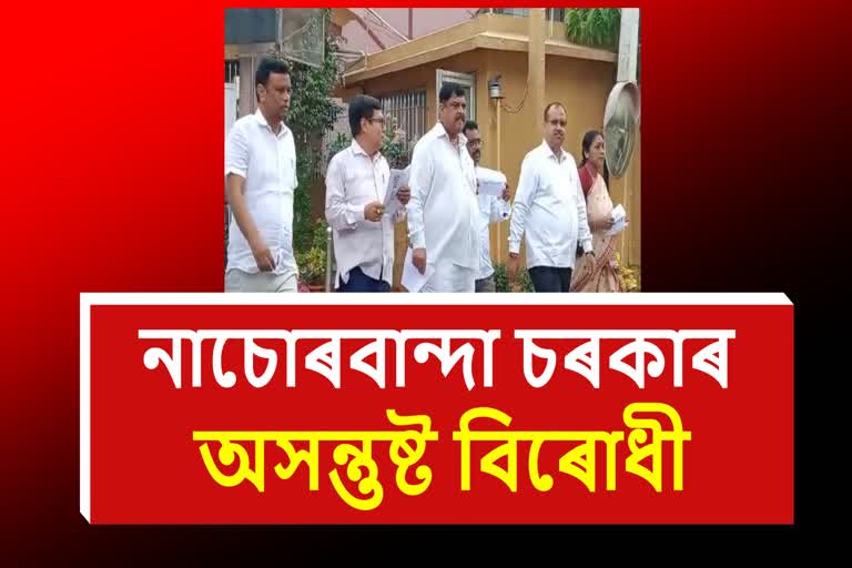 Opposition protest against Assam govt