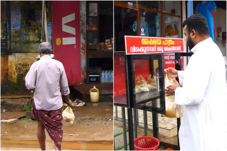 Akshayapaatra in Mangathotti  മാങ്ങാത്തൊട്ടിയിലെ അന്നം വറ്റാത്ത അക്ഷയപാത്രം  ഇടുക്കി അക്ഷയപാത്രം  മാങ്ങാത്തൊട്ടി  മാങ്ങാത്തൊട്ടിയിലെ സൗജന്യ ഭക്ഷണം  Mangathotti free food  കേരള വാർത്തകൾ  മലയാളം വാർത്തകൾ  kerala news  malayalam news