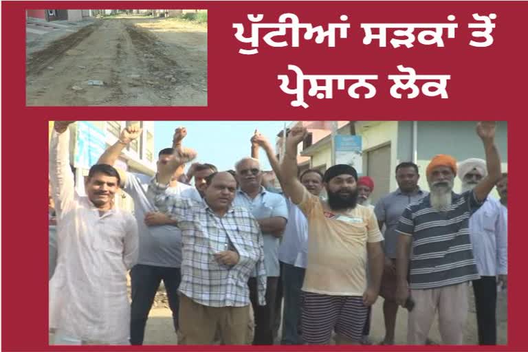 protest against government Hoshiarpur mukerian