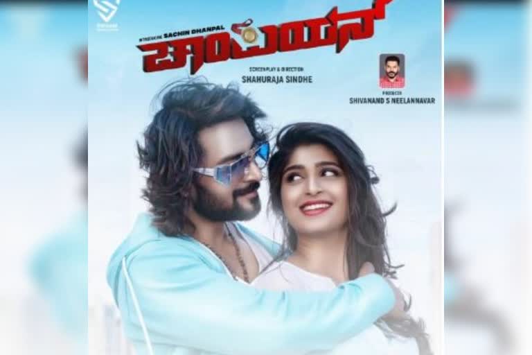 Aditi Prabhudeva starrer Champion movie trailer released