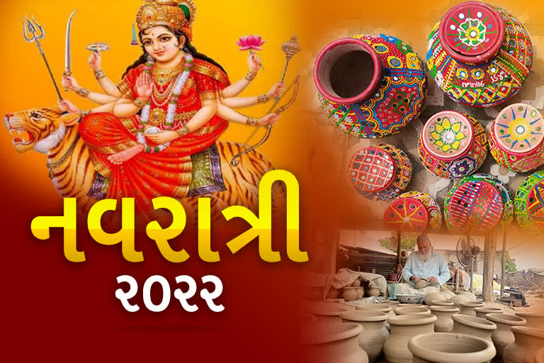 નવલી નવરાત્રી માટે તૈયાર થઈ રહ્યા છે જુદી જુદી પેટર્ન અને સાઇઝના આકર્ષક ગરબાઓ