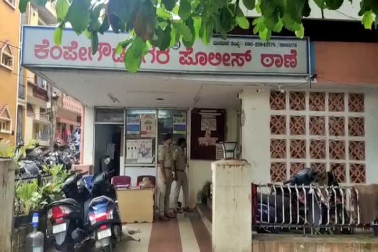 ಕೆಂಪೇಗೌಡ ನಗರ ಠಾಣೆ