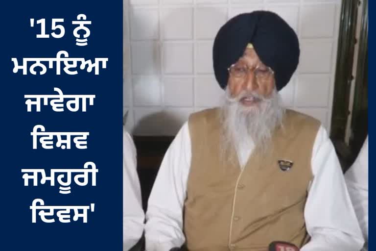 MP Simranjit Singh Mann press conference