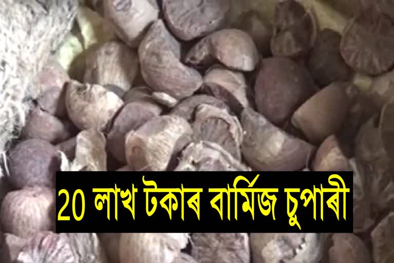 78 bags of suspected Burmese chupari recovered in Hojai