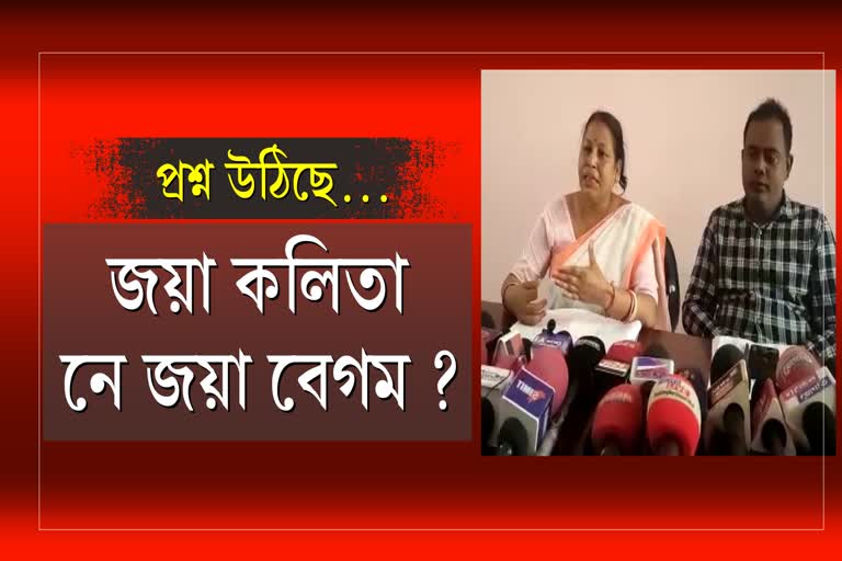 জয়া কলিতাক ব্লেকমেইলাৰ আখ্যা দি প্ৰকৃত পৰিচয় বিচাৰিলে জনপ্ৰতিনিধিয়ে