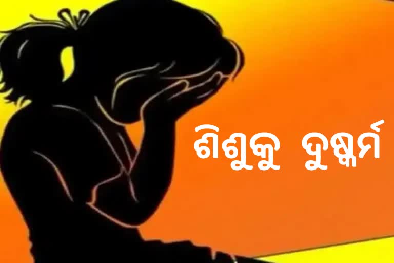 ସ୍କୁଲ ବସ୍‌ରେ ନର୍ସରୀ ଛାତ୍ରୀଙ୍କୁ ଦୁଷ୍କର୍ମ, ଡ୍ରାଇଭର ଗିରଫ