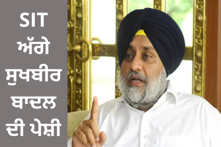 Sukhbir Badal appeared before the SIT