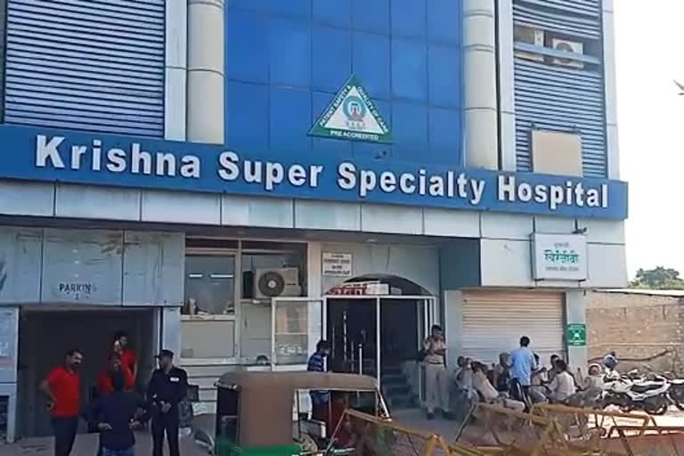 Jodhpur Krishna Hospital