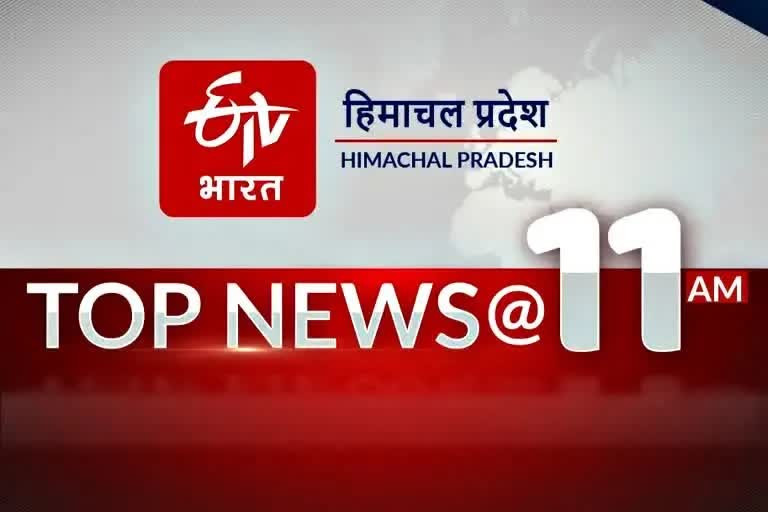 TOP TEN NEWS OF HIMACHAL PRADESH