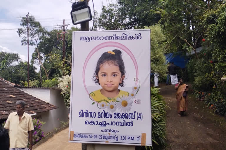 minsa mariyam jacob deadbody was brought home  minsa mariyam jacob  minsa mariyam jacob body  minsa mariyam jacob funeral  child slept in school bus  ഖത്തറിൽ മരിച്ച മിൻസയുടെ മൃതദേഹം നാട്ടിലെത്തിച്ചു  മിൻസയുടെ മൃതദേഹം നാട്ടിലെത്തിച്ചു  ഖത്തറിൽ മരിച്ച കുട്ടിയുടെ മൃതദേഹം  ഖത്തറിൽ നാലുവയസുകാരി മരിച്ചു  സ്‌കൂൾ ബസിൽ ഇരുന്ന് ഉറങ്ങിയ കുട്ടി മരിച്ചു  സ്‌കൂൾ ബസിൽ കുട്ടി മരിച്ചു  സ്‌കൂൾ ബസിൽ കുട്ടി മരിച്ച നിലയിൽ  മിൻസ മറിയം  സ്‌കൂൾ ബസിൽ മരിച്ചനിലയിൽ  നാല് വയസുകാരി മിൻസ മറിയം  ബസിനുള്ളിൽ കുടുങ്ങിയ കുട്ടി