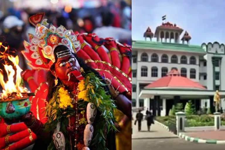 kulasai dussehra festival  kulasai dussehra  kulasai dussehra festival restriction  madras high court madurai branch  madurai news  madurai latest news  உயர்நீதிமன்ற மதுரைக்கிளை  குலசை தசரா விழா  குலசை தசரா விழா கொண்டாட்டம்  தசரா கொண்டாட சில வழிமுறைகள்  குலசை தசரா விழாவில் ஆடல் பாடலுக்கு தடை