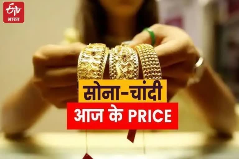 Gold Price in Rajasthan,  Gold and Silver Price Today