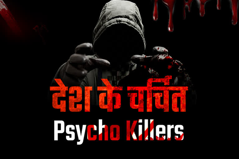 Top 10 Psycho Killers in India Top 10 Psycho Killers in India