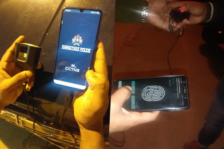 Union Government  new App to catch Criminals  Union Government new App  Criminals  Central Home ministry  MCCTNS  Bengaluru  കുറ്റവാളികളെ പിടികൂടാന്‍  രാത്രി സംശയാസ്‌പദമായി കണ്ടെത്തിയാല്‍  കേന്ദ്രസര്‍ക്കാര്‍  കുറ്റകൃത്യങ്ങൾ  എംസിസിടിഎൻഎസ്  ബെംഗളൂരു പൊലീസ്  പൊലീസ്  ബെംഗളൂരു  കേന്ദ്ര ആഭ്യന്തര വകുപ്പ്  മള്‍ട്ടി നാഷണല്‍ കമ്പനി  എംസിസിടിഎൻഎസ് ആപ്പ്  വിരലടയാള സ്‌കാനറിന്‍റെ സഹായത്തോടെ