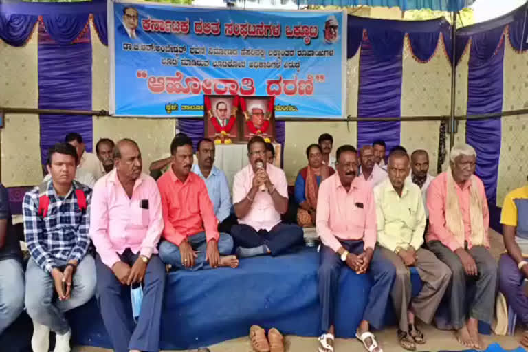 Ambedkar Bhawan construction  allegation of officials looted money  Karnataka Dalit Organizations Federation protest  ಅಂಬೇಡ್ಕರ್ ಭವನ ನಿರ್ಮಾಣ  ದಲಿತ ಸಂಘಟನೆಗಳ ಆರೋಪ  ಕರ್ನಾಟಕ ದಲಿತ ಸಂಘಟನೆಗಳ ಒಕ್ಕೂಟ ಅಹೋರಾತ್ರಿ ಧರಣಿ  ಕರ್ನಾಟಕ ದಲಿತ ಸಂಘಟನೆ