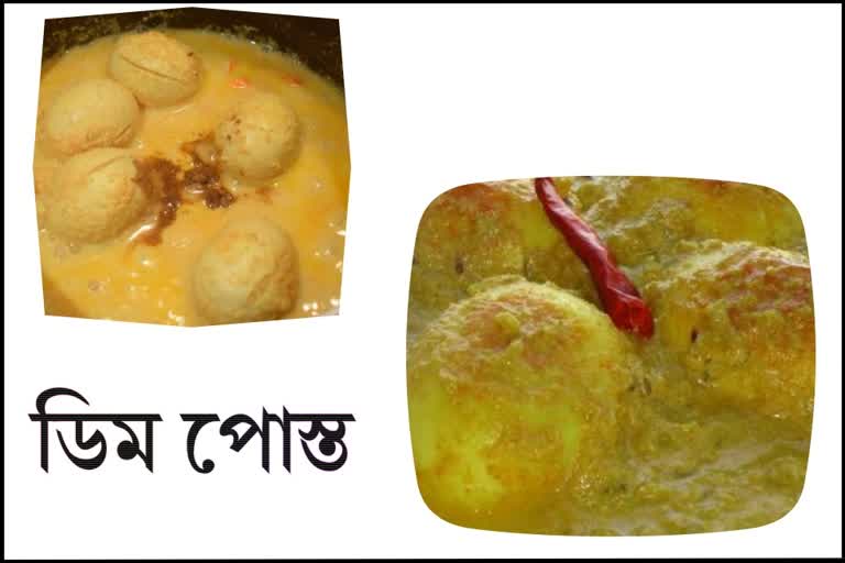 Durga Puja Recipe News