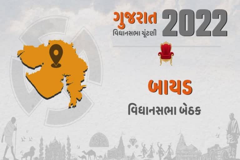 બાયડ વિધાનસભા બેઠક, અરવલ્લીમાં કોંગ્રેસનો અભેદ્ય કિલ્લો બની રહી છે આ બેઠક