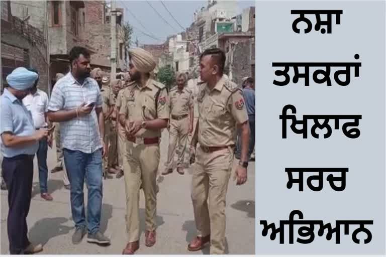 Amritsar Police