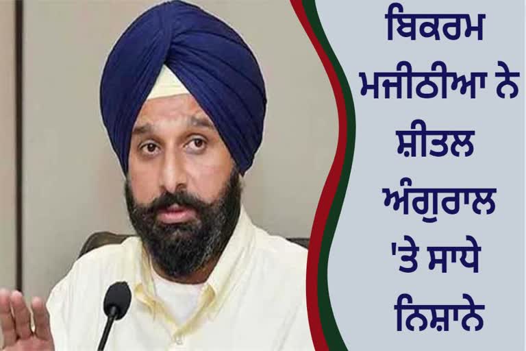 Akali Dal Leader Bikram Majithia