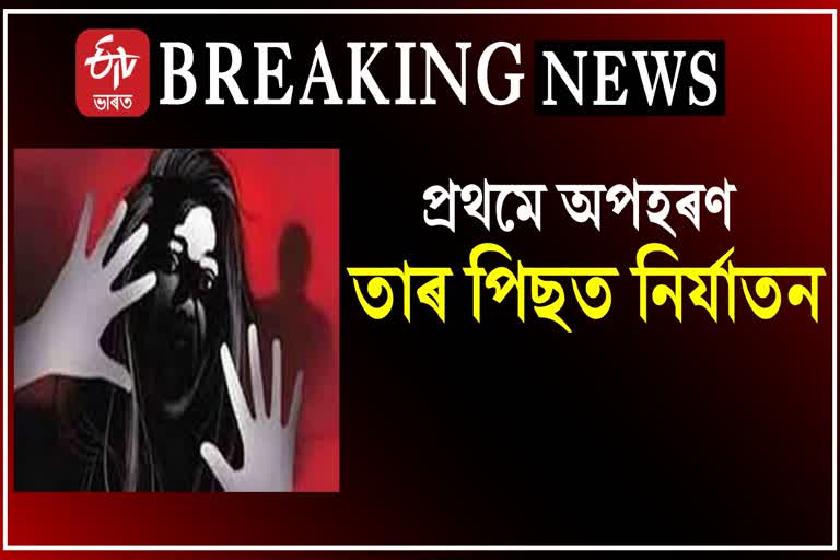 Teenager kidnapped and tortured in Nagaon