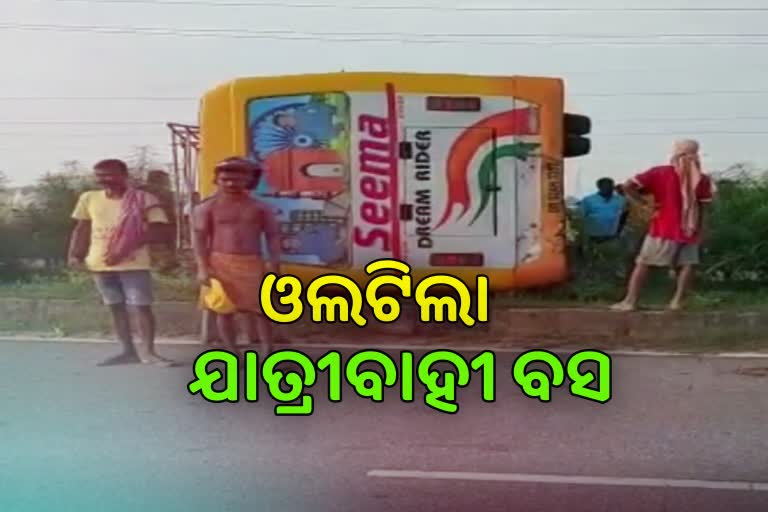 ଓଲଟିଲା ଯାତ୍ରୀବାହୀ ବସ, ଜଣେ ଶିଶୁ ସମେତ ୬ଆହତ