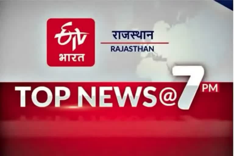 Rajasthan top 10 news